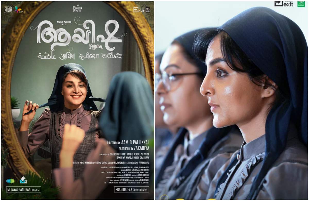 മഞ്ജുവിനെ വിമർശിച്ചവർക്ക് ചുട്ട മറുപടി ആയി പുത്തൻ പടം ; ആയിഷ ആയി തകർത്ത് അഭിനയിച്ച് മഞ്ജു!! | Ayisha Movie First Theater Response 1 Ayisha