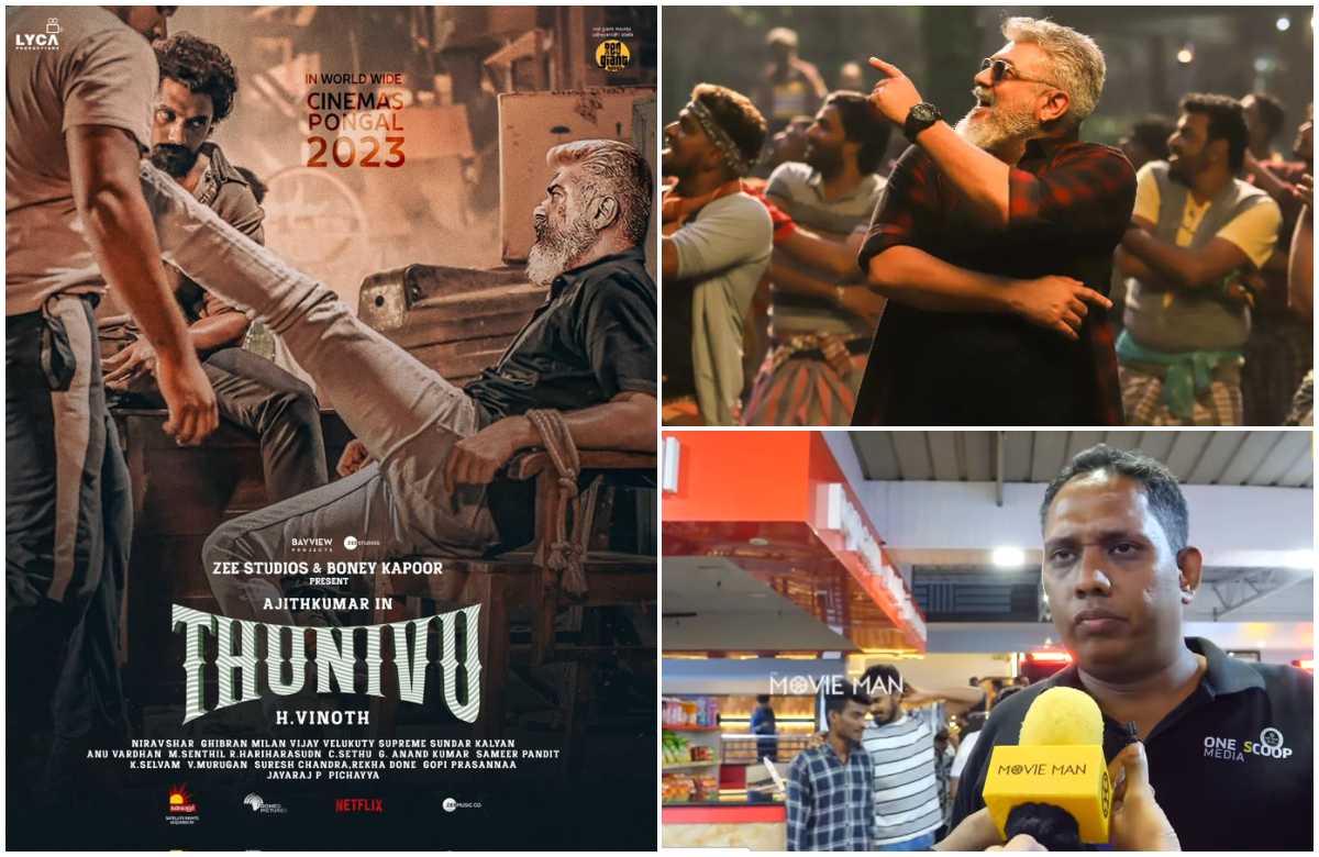 ഇത്തവണ പൊങ്കൽ തുനിവ് കൊണ്ടുപോയി; ആദ്യദിനം തന്നെ വൻ ജന പിന്തുണ നേടി അജിത്ത് ചിത്രം തുനിവ്!! | Thuniv Movie's first theatre response 1 Thuniv