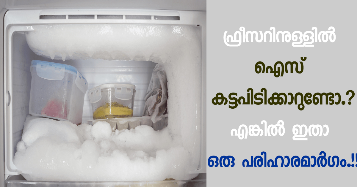 Freezer Over Cooling