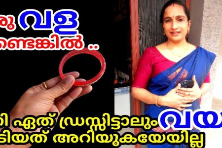 ഒരു വള മതി ഇനി ഏത് ഡ്രസ്സിട്ടാലും വയർ ചാടിയത് അറിയുകയേ ഇല്ല! നല്ല കിടിലൻ ലുക്കിലും ഷെയ്പ്പിലും കിട്ടും!! | Easy Saree Draping Tips