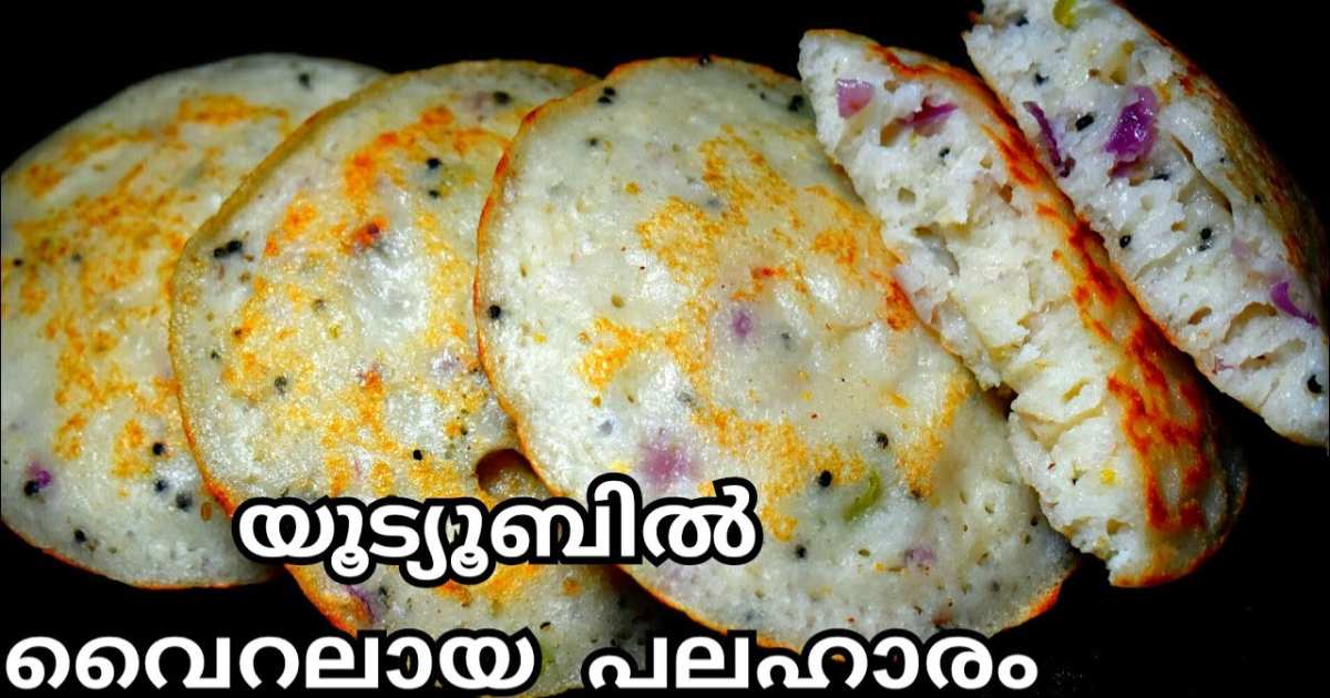 Pachari Panjiyappam Recipe