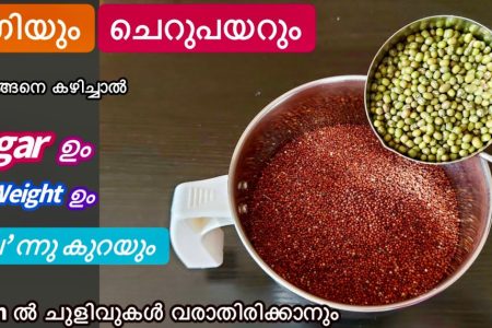 റാഗിയും ചെറുപയറും ഇങ്ങനെ കഴിച്ചാൽ ഷുഗറും കൊളസ്ട്രോളും വെയ്റ്റും ഠപ്പേന്ന് കുറയും! കറി പോലും വേണ്ട; റാഗിയും ചെറുപയറും കൊണ്ട് കിടിലൻ ബ്രേക്ക്ഫാസ്റ്റ്!! | Ragi Green Gram Breakfast For Weight Loss